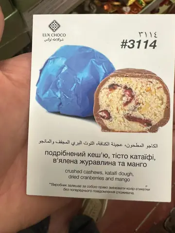 Chocolate-coated candy with crushed cashews, kataifi dough, dried cranberries and mango filling, wrapper and cross-section